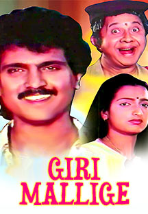 Watch Giri Mallige full movie Online - Eros Now