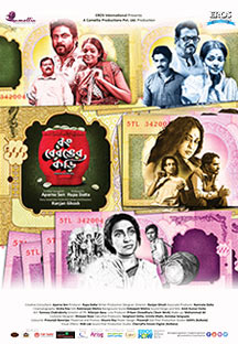 Watch Rong Beronger Korhi - Colours Of Money full movie Online - Eros Now