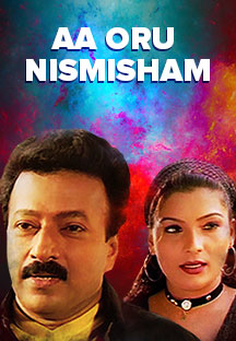 Watch Aa Oru Nismisham full movie Online - Eros Now