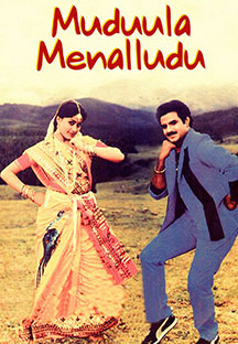 Watch Muduula Menalludu full movie Online - Eros Now