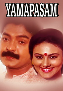 Watch Yamapasam full movie Online - Eros Now