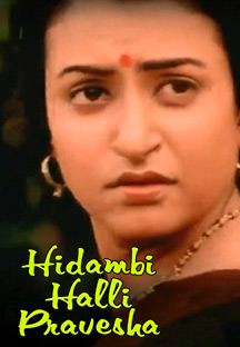 Watch Hidambi Halli Pravesha full movie Online - Eros Now