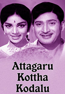 Watch Attagaru Kottha Kodalu full movie Online - Eros Now