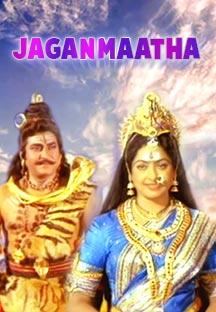 Watch Jaganmaatha full movie Online - Eros Now