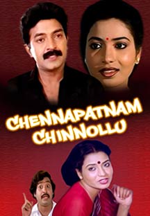 Watch Chennapatnam Chinnollu full movie Online - Eros Now