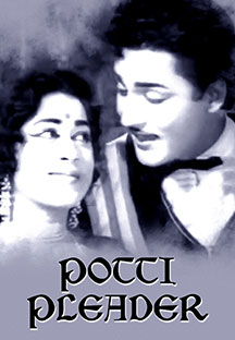 Watch Potti Pleader full movie Online - Eros Now