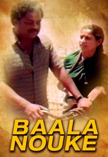 Watch Baala Nouke full movie Online - Eros Now