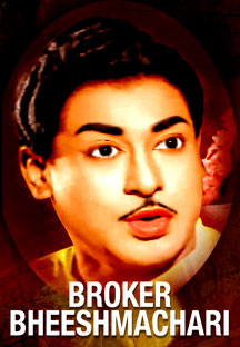 Watch Broker Bheeshmachari full movie Online - Eros Now