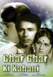 Watch Ghar Ghar Ki Kahani full movie Online - Eros Now