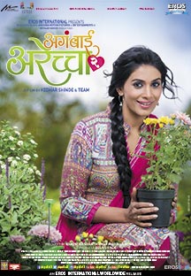 Watch Aga Bai Arechyaa 2 full movie Online - Eros Now