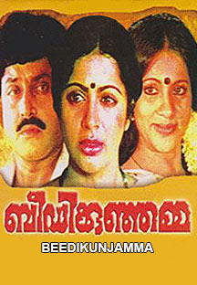 Watch Beedikunjamma full movie Online - Eros Now