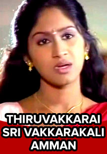 Watch Thiruvakkarai Sri Vakkarakali Amman full movie Online - Eros Now