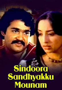 Watch Sindoora Sandhyakku Mounam full movie Online - Eros Now