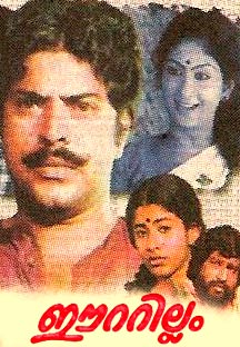 Watch Eettillam full movie Online - Eros Now