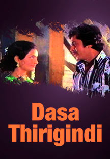 Watch Dasa Thirigindi full movie Online - Eros Now