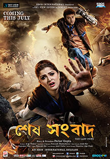 Watch Sesh Sangbad full movie Online - Eros Now