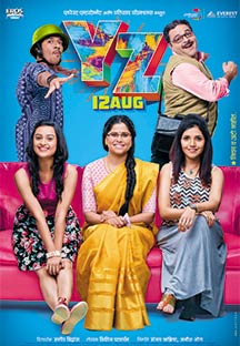 Watch YZ full movie Online - Eros Now