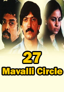 Watch 27 Mavalli Circle full movie Online - Eros Now