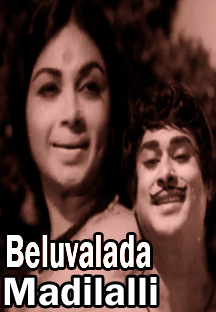 Watch Beluvalada Madilalli full movie Online - Eros Now