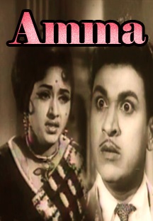 Watch Amma - Kannada full movie Online - Eros Now