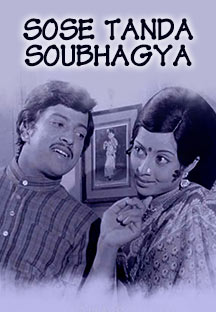 Watch Sose Tanda Soubhagya full movie Online - Eros Now