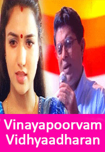 Watch Vinayapoorvam Vidhyaadharan full movie Online - Eros Now