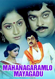 Watch Mahanagaramlo Mayagadu full movie Online - Eros Now