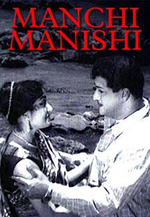 Watch Manchi Manishi full movie Online - Eros Now