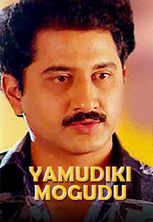 Watch Yamudiki Mogudu full movie Online - Eros Now
