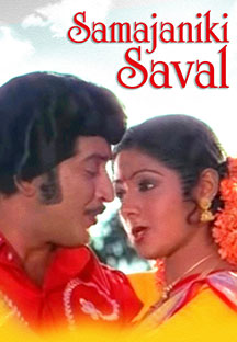 Watch Samajaniki Saval full movie Online - Eros Now