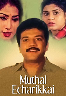 Watch Muthal Echarikkai full movie Online - Eros Now