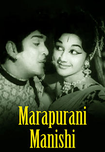 Watch Marapurani Manishi full movie Online - Eros Now