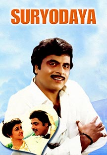 Watch Suryodaya full movie Online - Eros Now