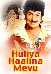 Watch Huliya Haalina Mevu full movie Online - Eros Now