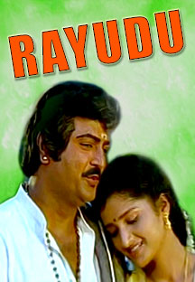 Watch Rayudu full movie Online - Eros Now