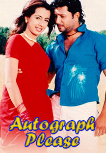 Watch Autograph Please full movie Online - Eros Now