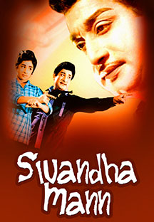 Watch Sivandha Mann full movie Online - Eros Now