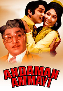 Watch Andaman Ammayi full movie Online - Eros Now