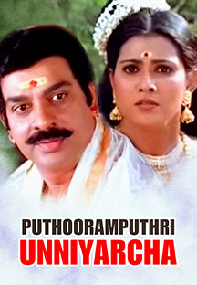 Watch Puthooramputhri Unniyarcha full movie Online - Eros Now