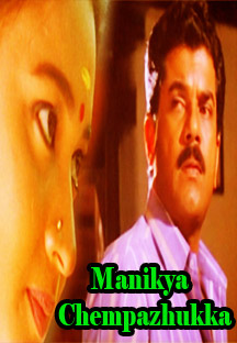 Watch Manikya Chempazhukka full movie Online - Eros Now