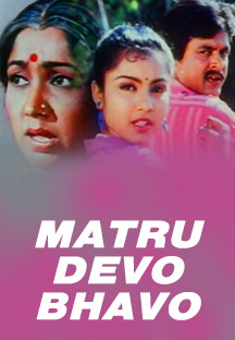 Watch Matru Devo Bhava full movie Online - Eros Now