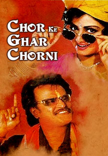 Watch Chor Ke Ghar Chorni full movie Online - Eros Now