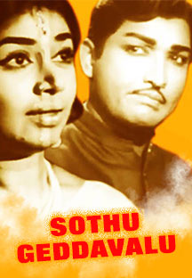 Watch Sothu Geddavalu full movie Online - Eros Now