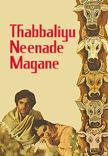 Watch Thabbaliyu Neenade Magane full movie Online - Eros Now