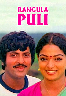 Watch Rangula Puli full movie Online - Eros Now