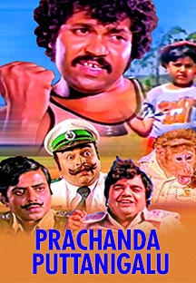 Watch Prachanda Puttanigalu full movie Online - Eros Now