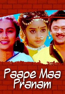 Watch Paape Maa Pranam full movie Online - Eros Now