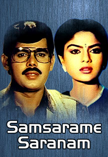 Watch Samsarame Saranam full movie Online - Eros Now