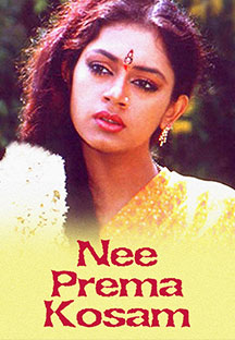 Watch Nee Prema Kosam full movie Online - Eros Now