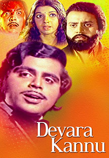 Watch Devara Kannu full movie Online - Eros Now